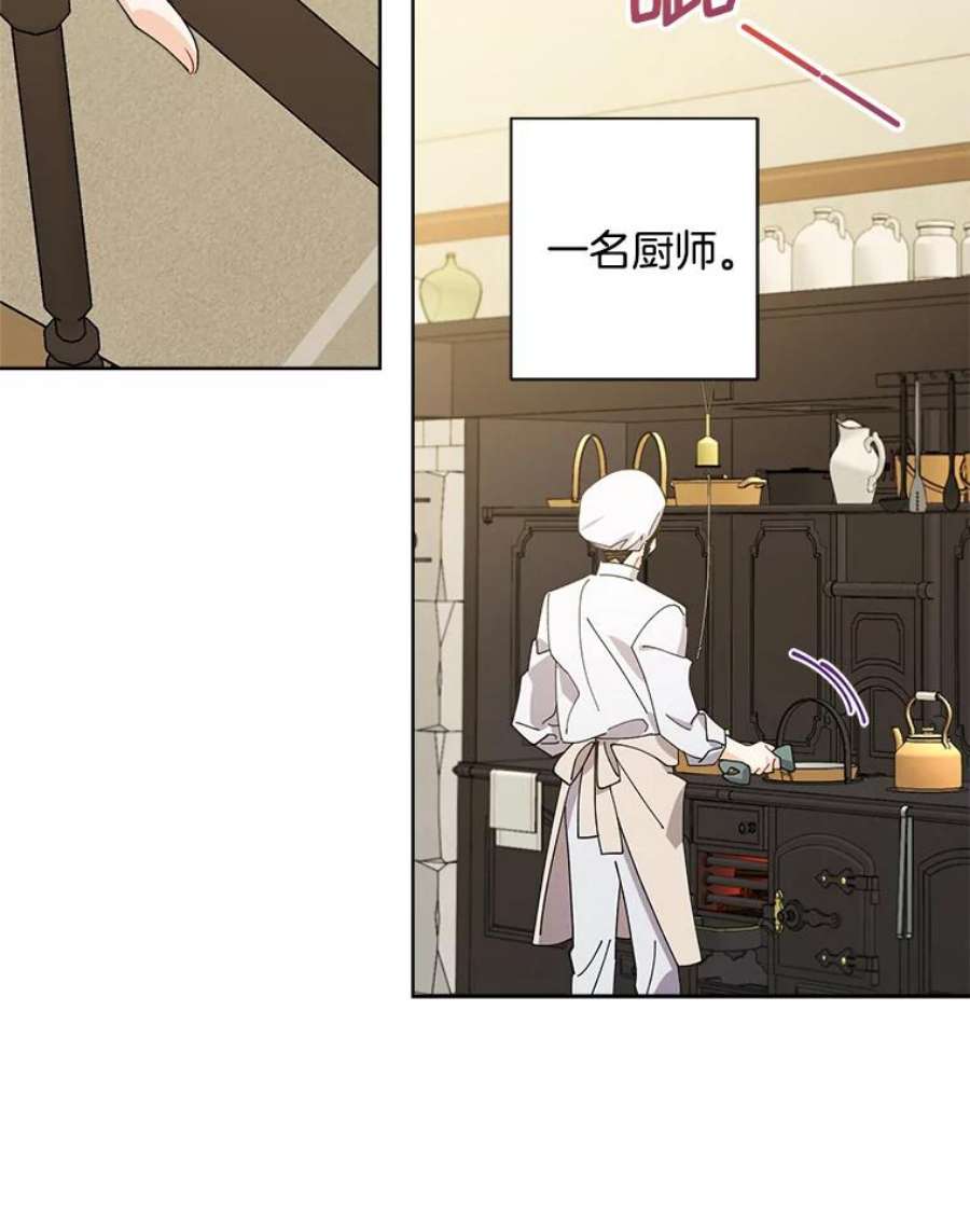 灰姑娘的善良继母68.入住万斯家