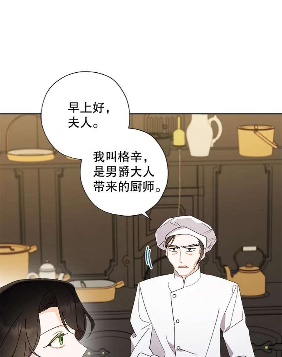 灰姑娘的善良继母68.入住万斯家