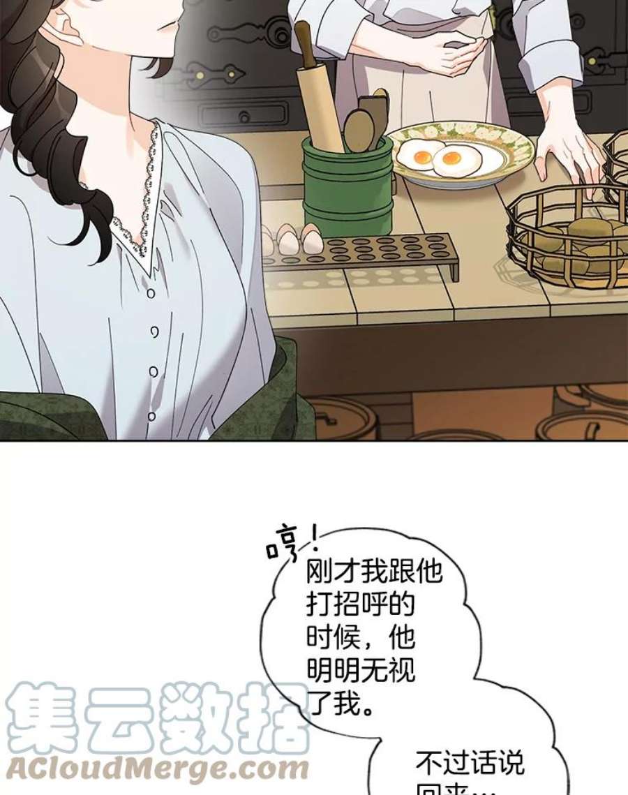 灰姑娘的善良继母68.入住万斯家