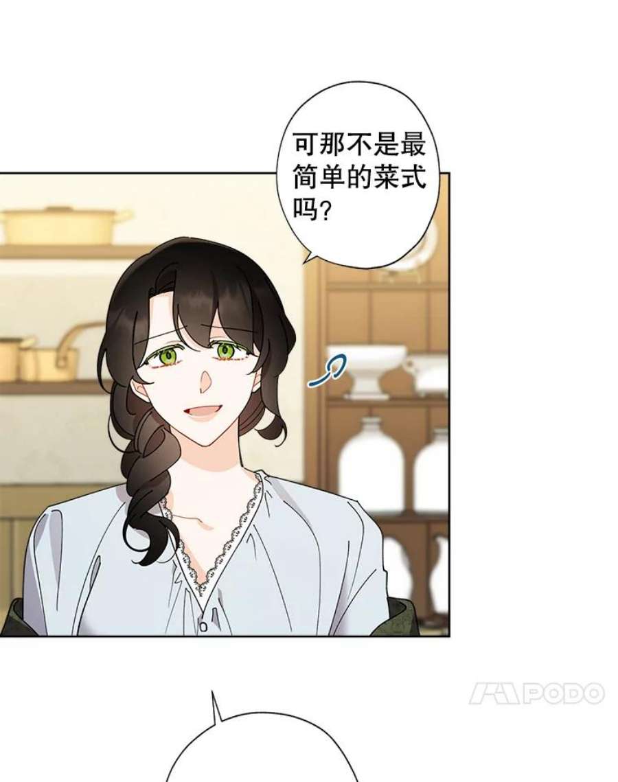 灰姑娘的善良继母68.入住万斯家