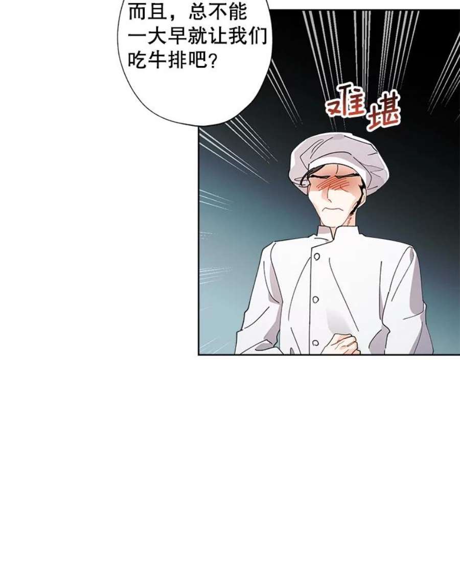 灰姑娘的善良继母68.入住万斯家