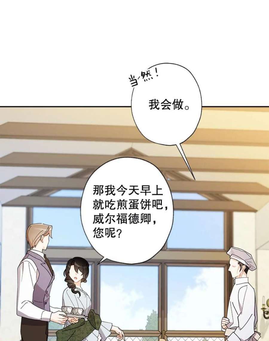 灰姑娘的善良继母68.入住万斯家