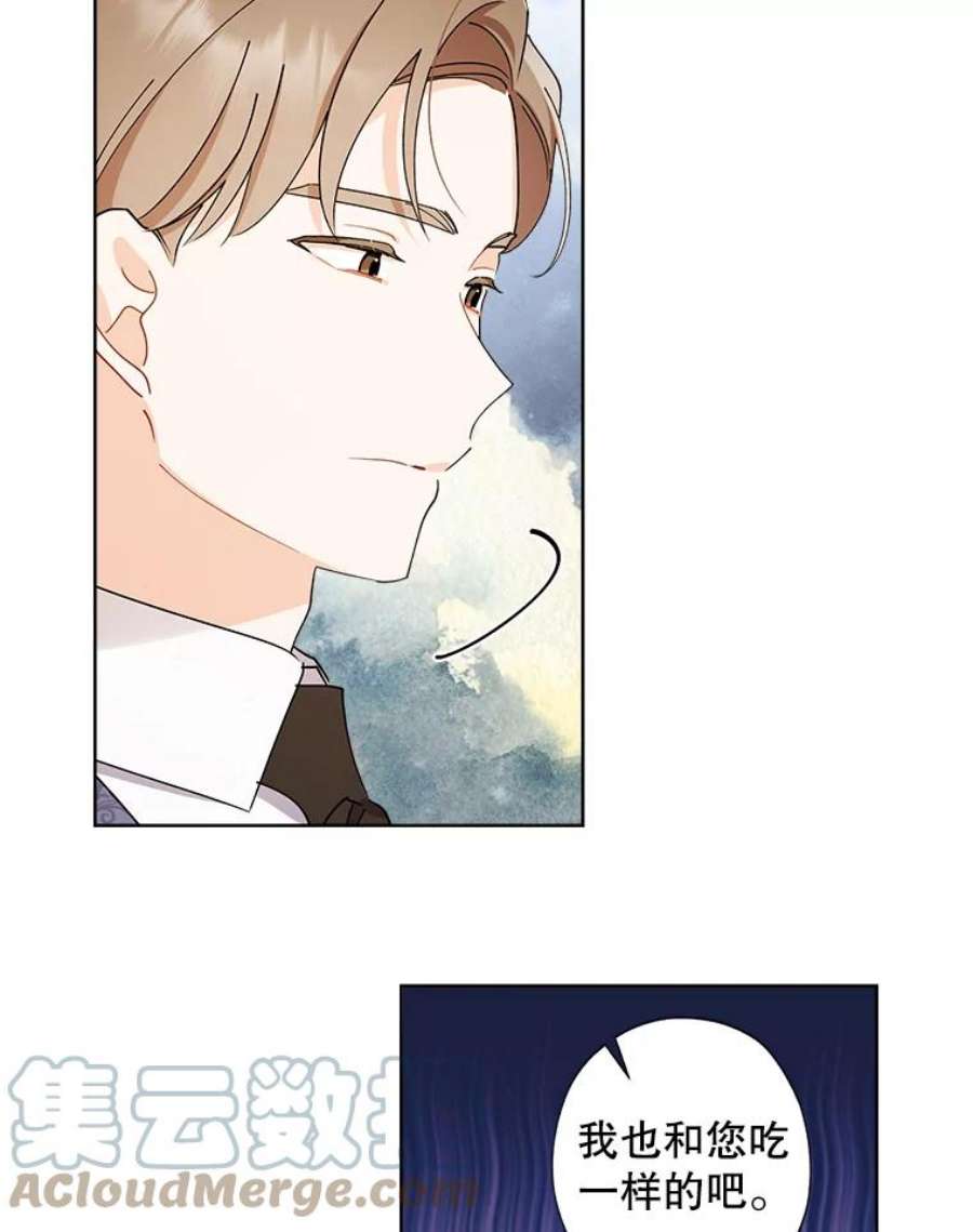 灰姑娘的善良继母68.入住万斯家