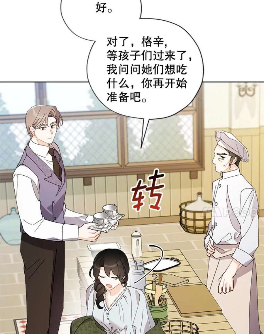 灰姑娘的善良继母68.入住万斯家