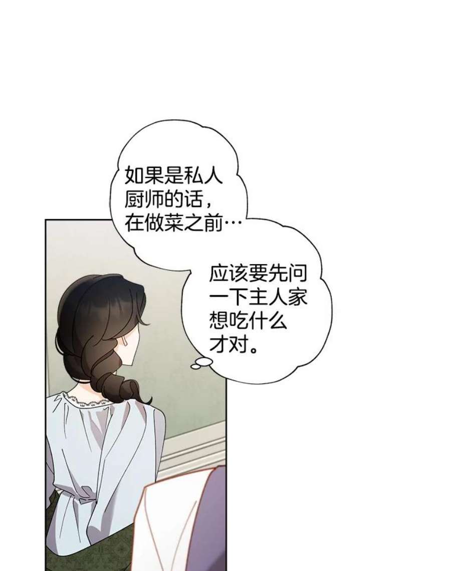 灰姑娘的善良继母68.入住万斯家