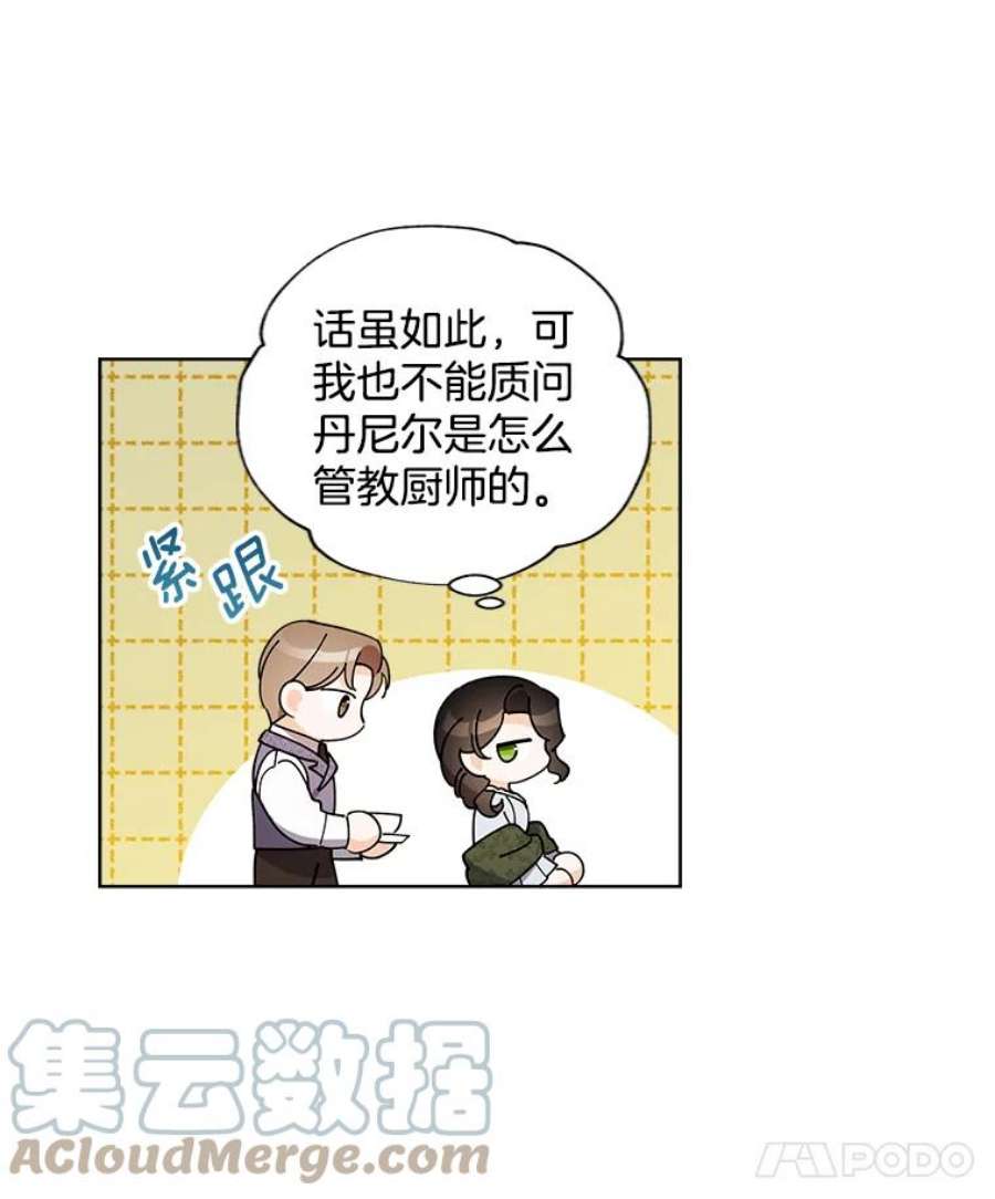 灰姑娘的善良继母68.入住万斯家