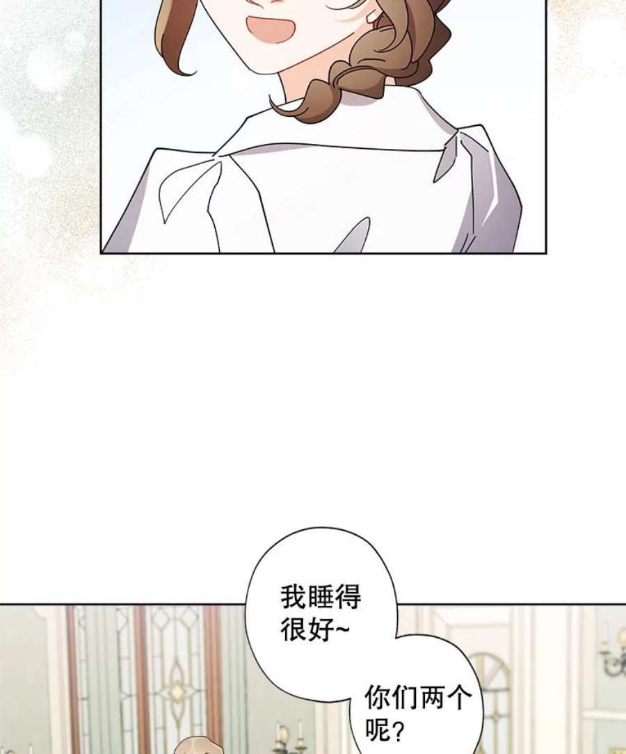 灰姑娘的善良继母68.入住万斯家