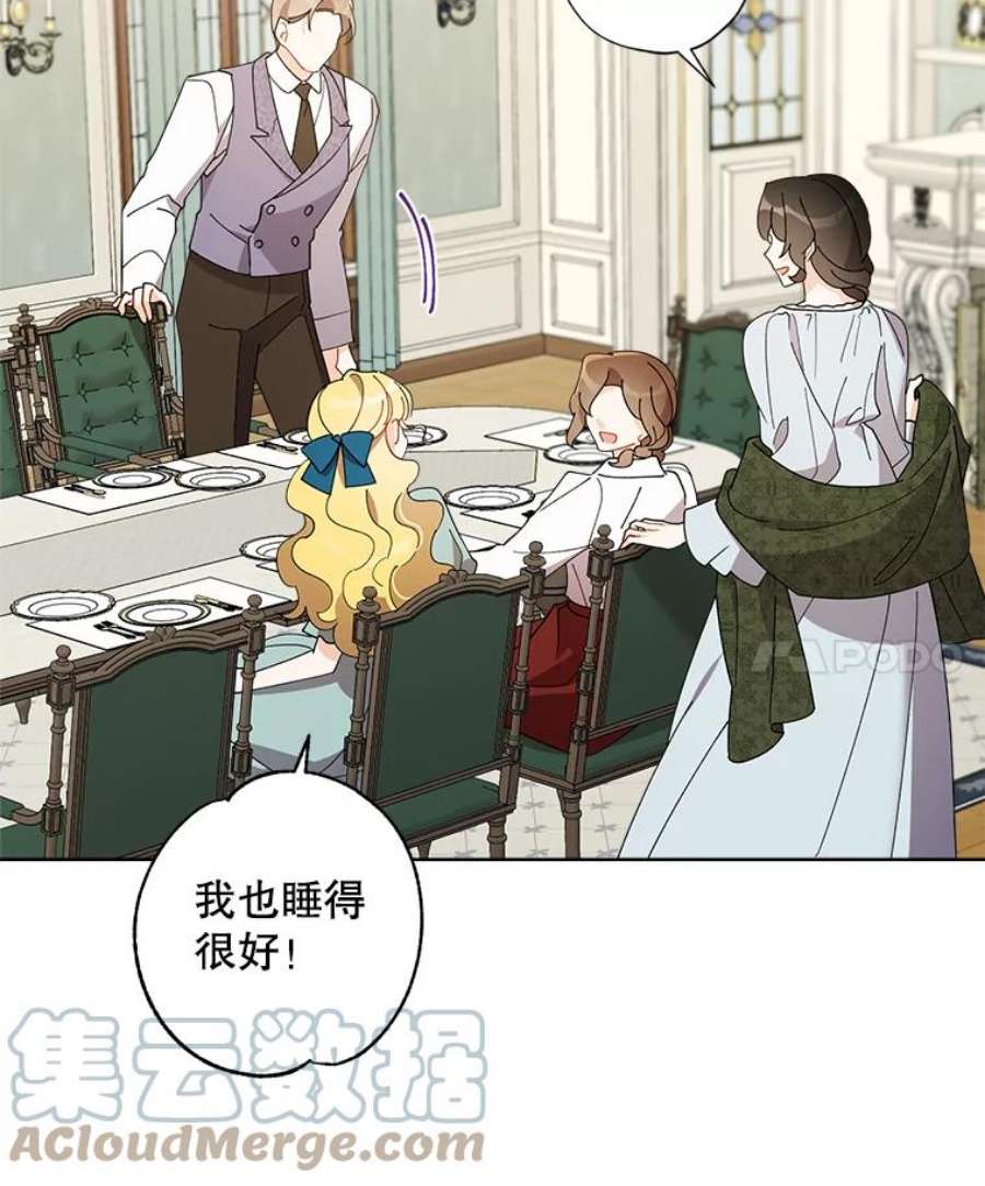 灰姑娘的善良继母68.入住万斯家