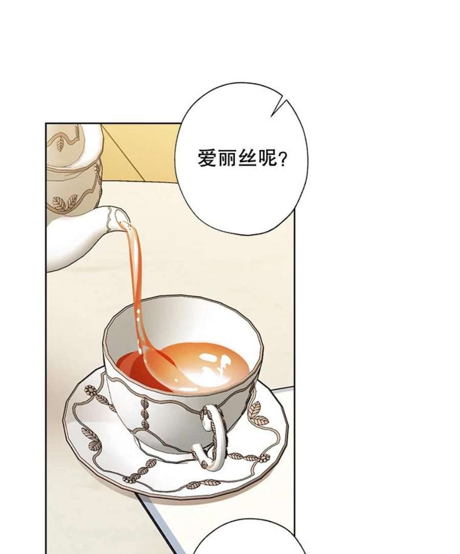 灰姑娘的善良继母68.入住万斯家