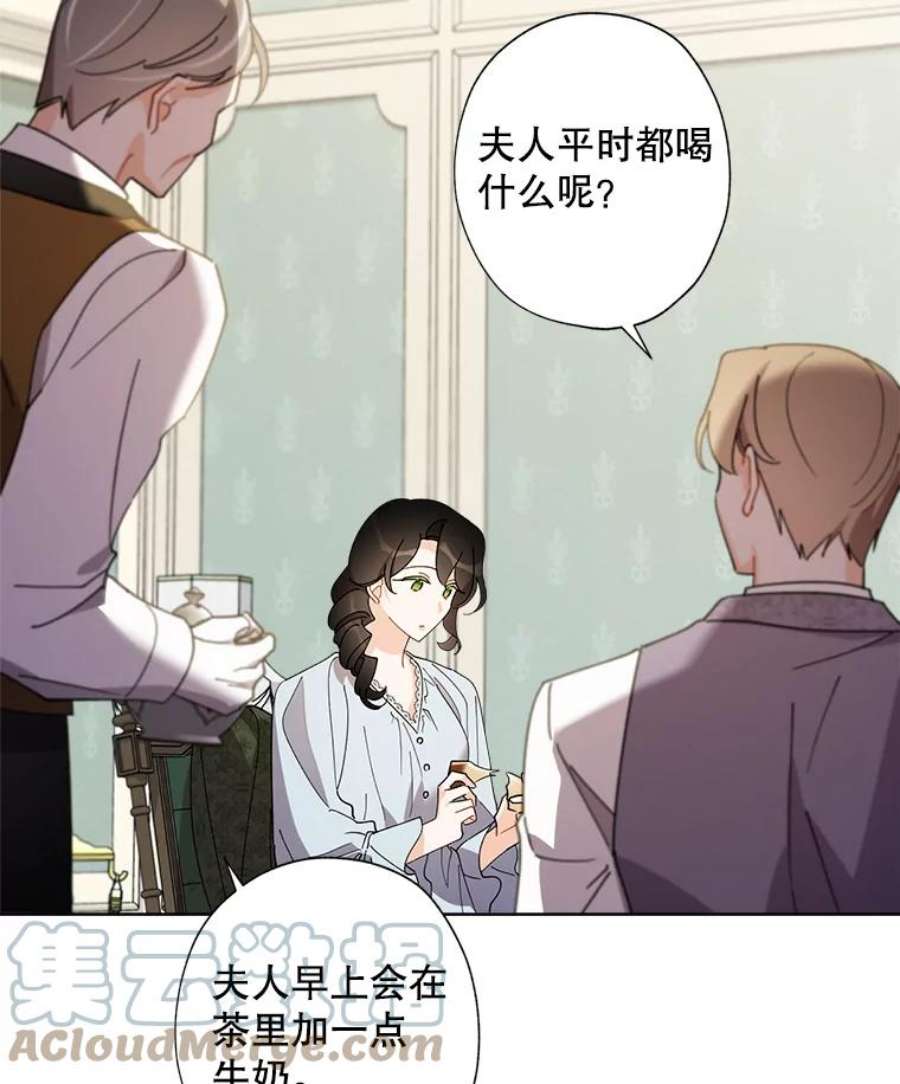 灰姑娘的善良继母68.入住万斯家