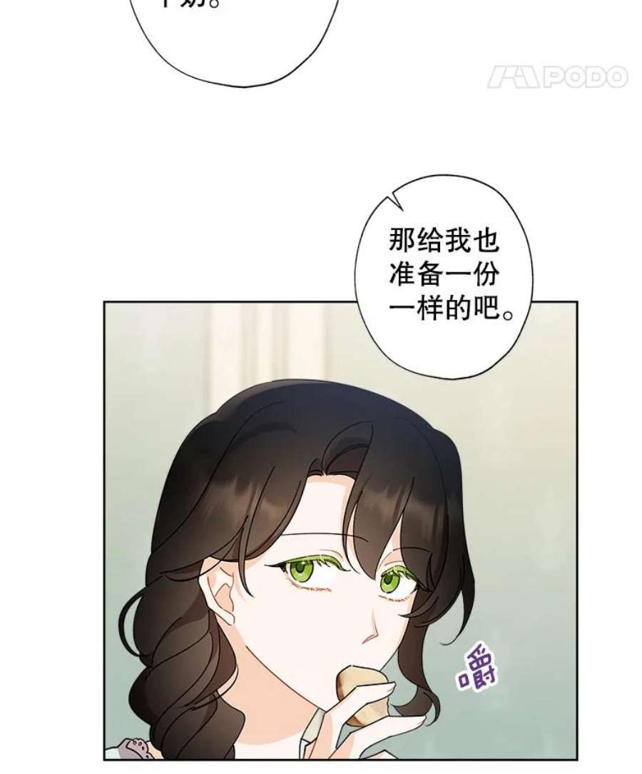 灰姑娘的善良继母68.入住万斯家