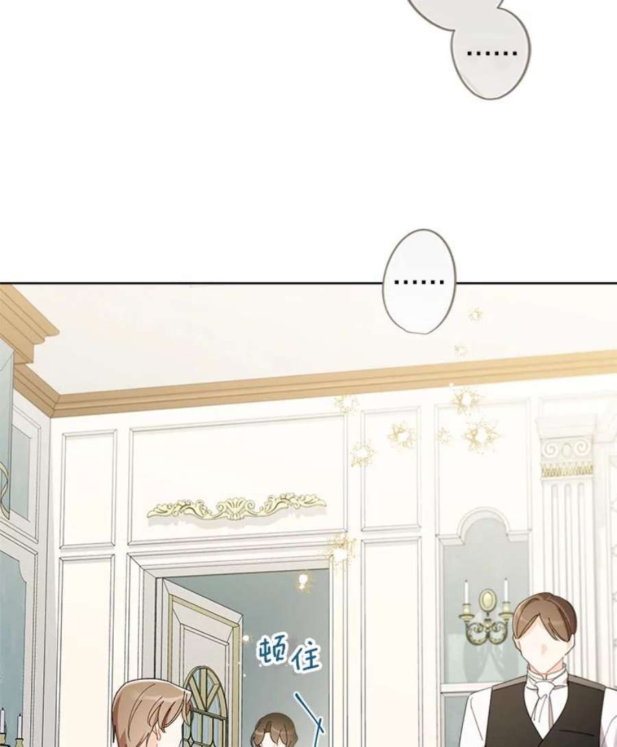 灰姑娘的善良继母68.入住万斯家