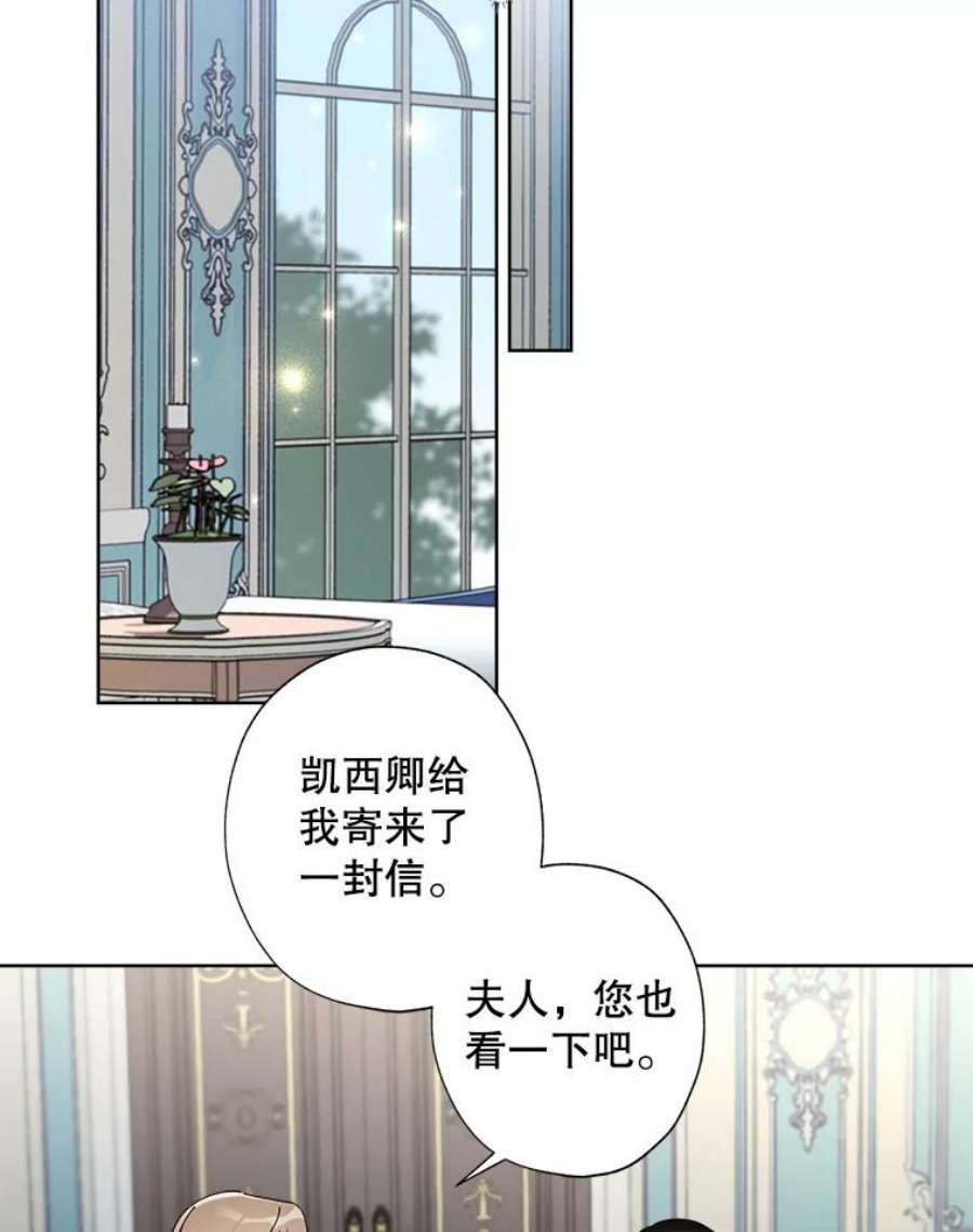 灰姑娘的善良继母68.入住万斯家