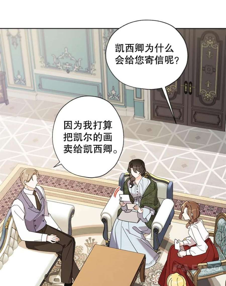 灰姑娘的善良继母68.入住万斯家