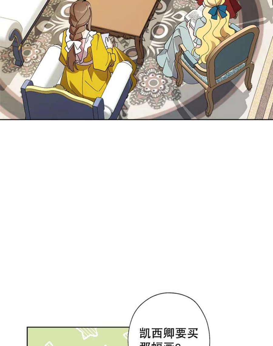 灰姑娘的善良继母68.入住万斯家