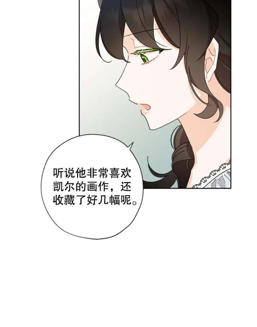 灰姑娘的善良继母68.入住万斯家