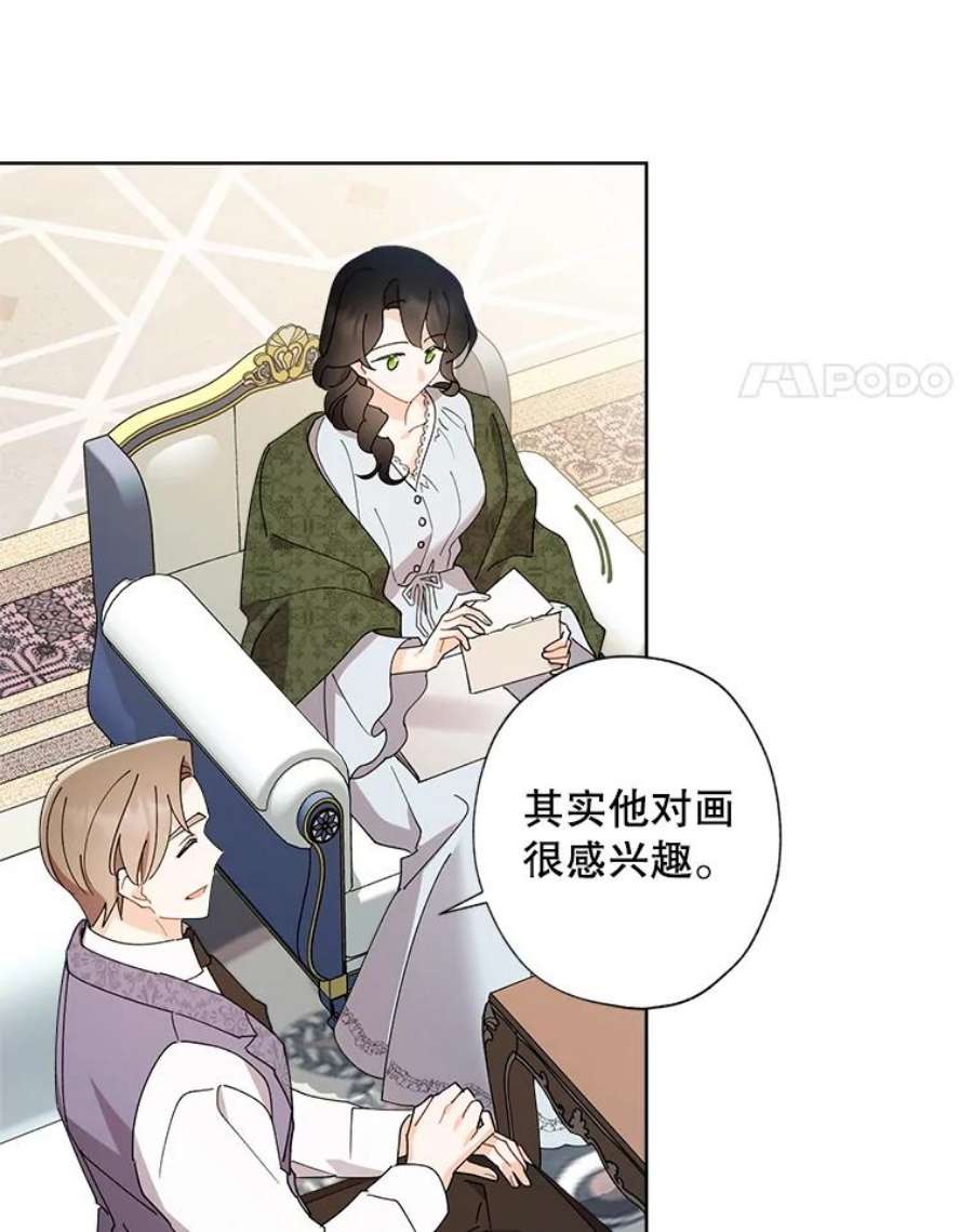 灰姑娘的善良继母68.入住万斯家