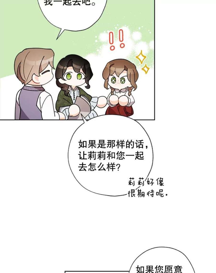 灰姑娘的善良继母68.入住万斯家