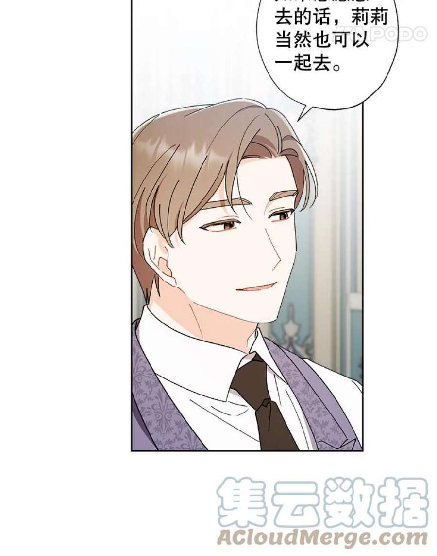 灰姑娘的善良继母68.入住万斯家