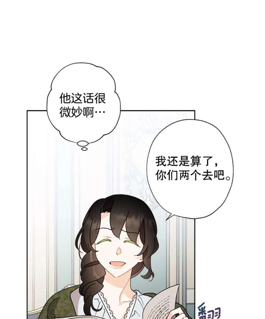 灰姑娘的善良继母68.入住万斯家