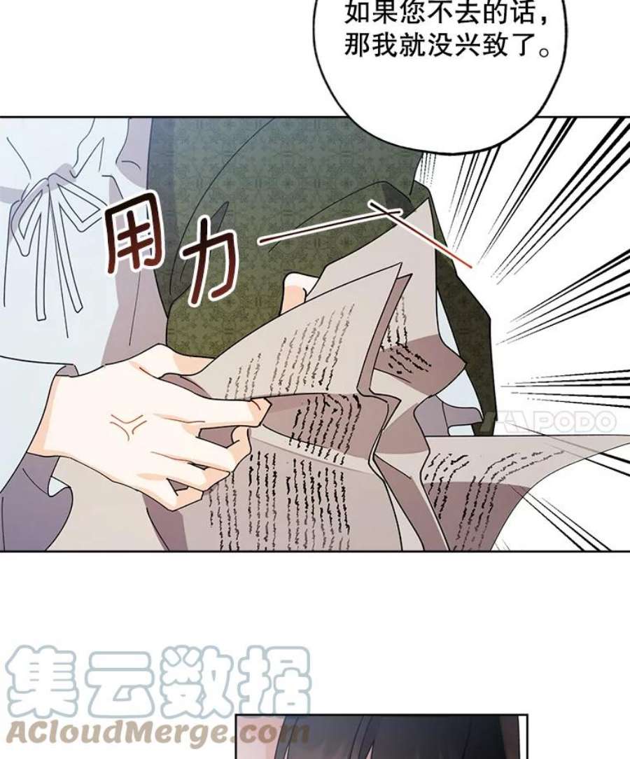 灰姑娘的善良继母68.入住万斯家