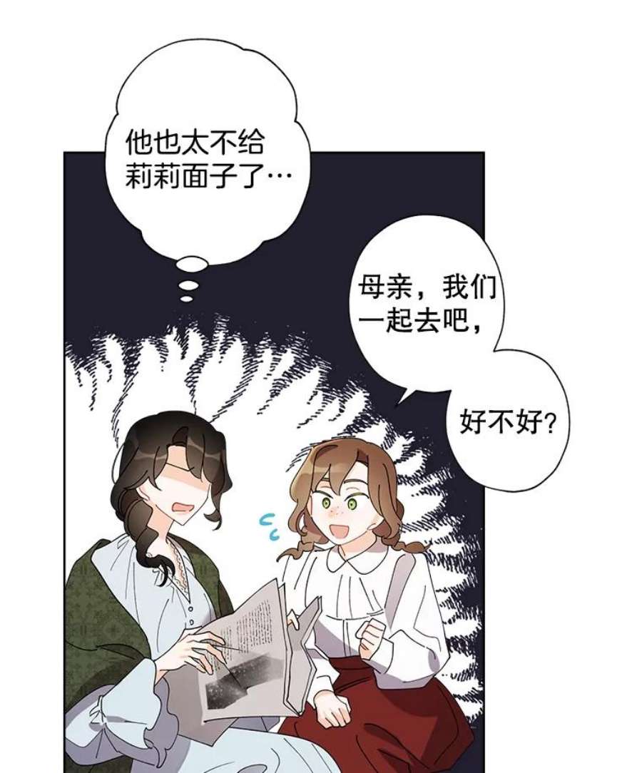 灰姑娘的善良继母68.入住万斯家