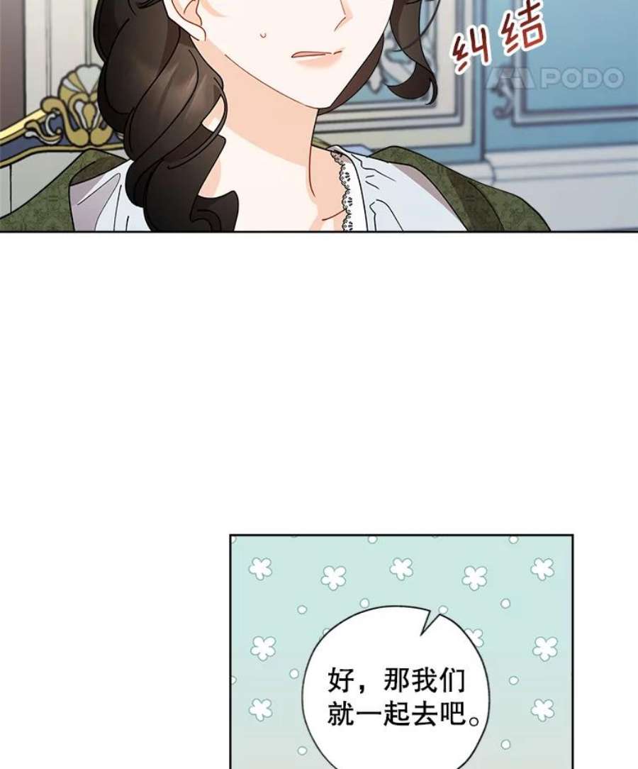 灰姑娘的善良继母68.入住万斯家