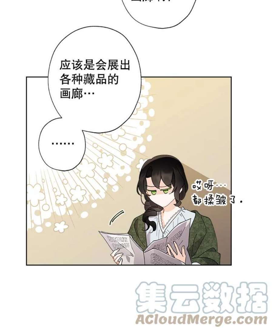 灰姑娘的善良继母68.入住万斯家