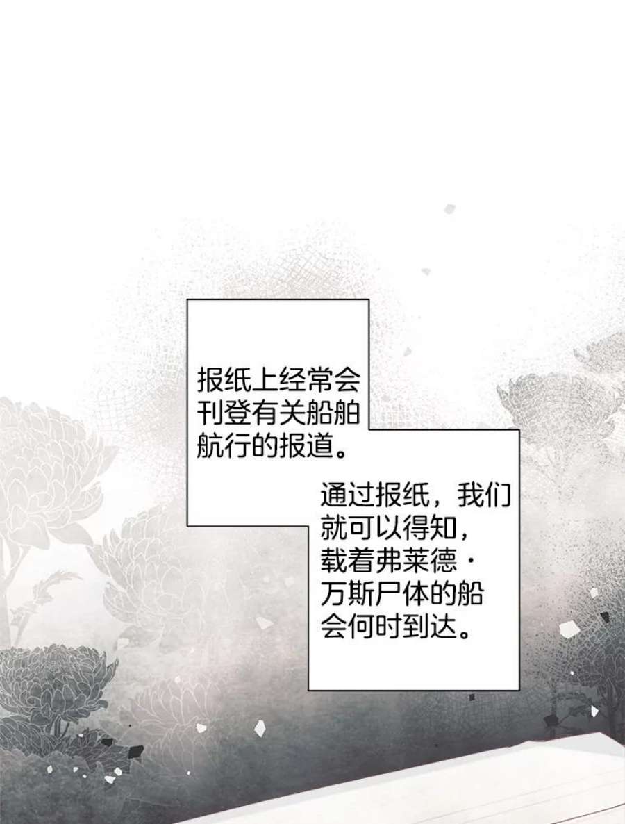 灰姑娘的善良继母68.入住万斯家