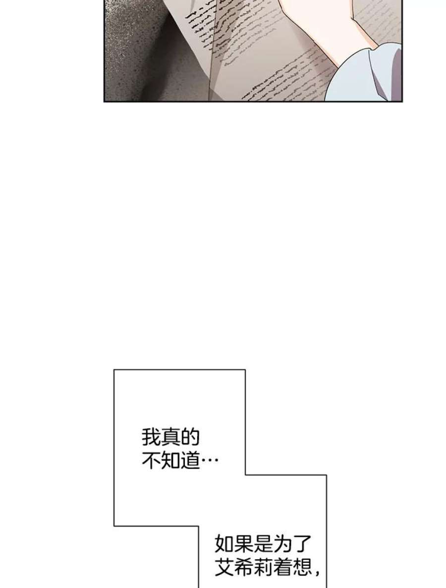 灰姑娘的善良继母68.入住万斯家