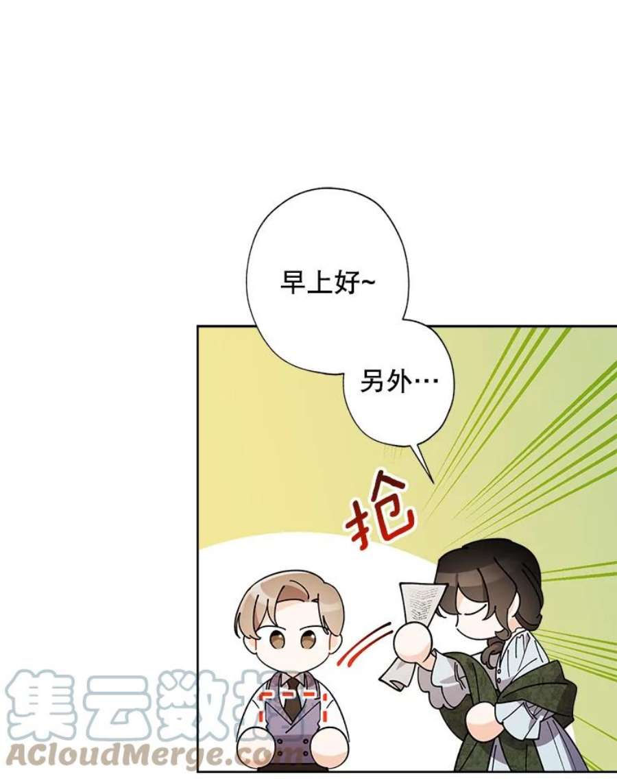 灰姑娘的善良继母68.入住万斯家