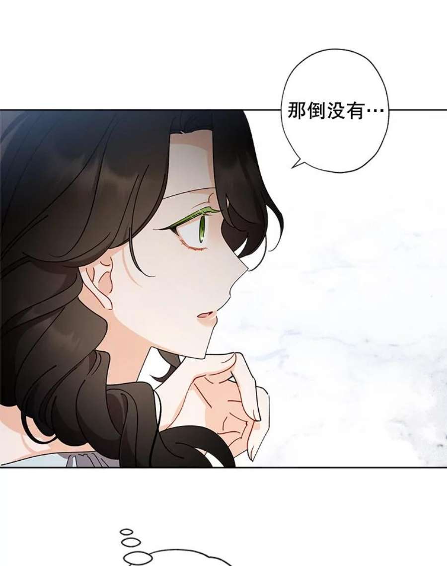 灰姑娘的善良继母69.参观画廊