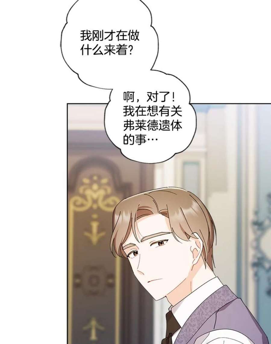 灰姑娘的善良继母69.参观画廊