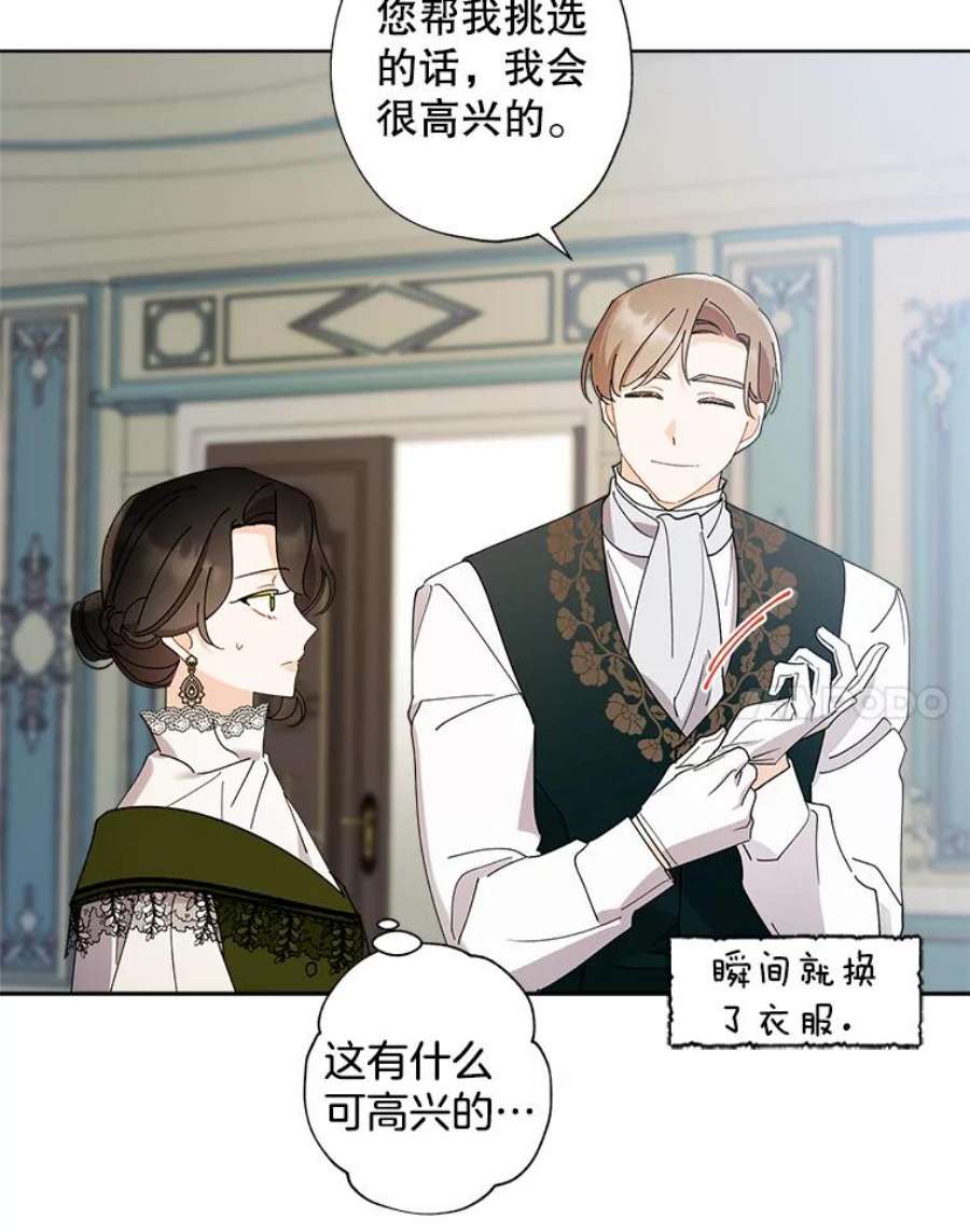 灰姑娘的善良继母69.参观画廊