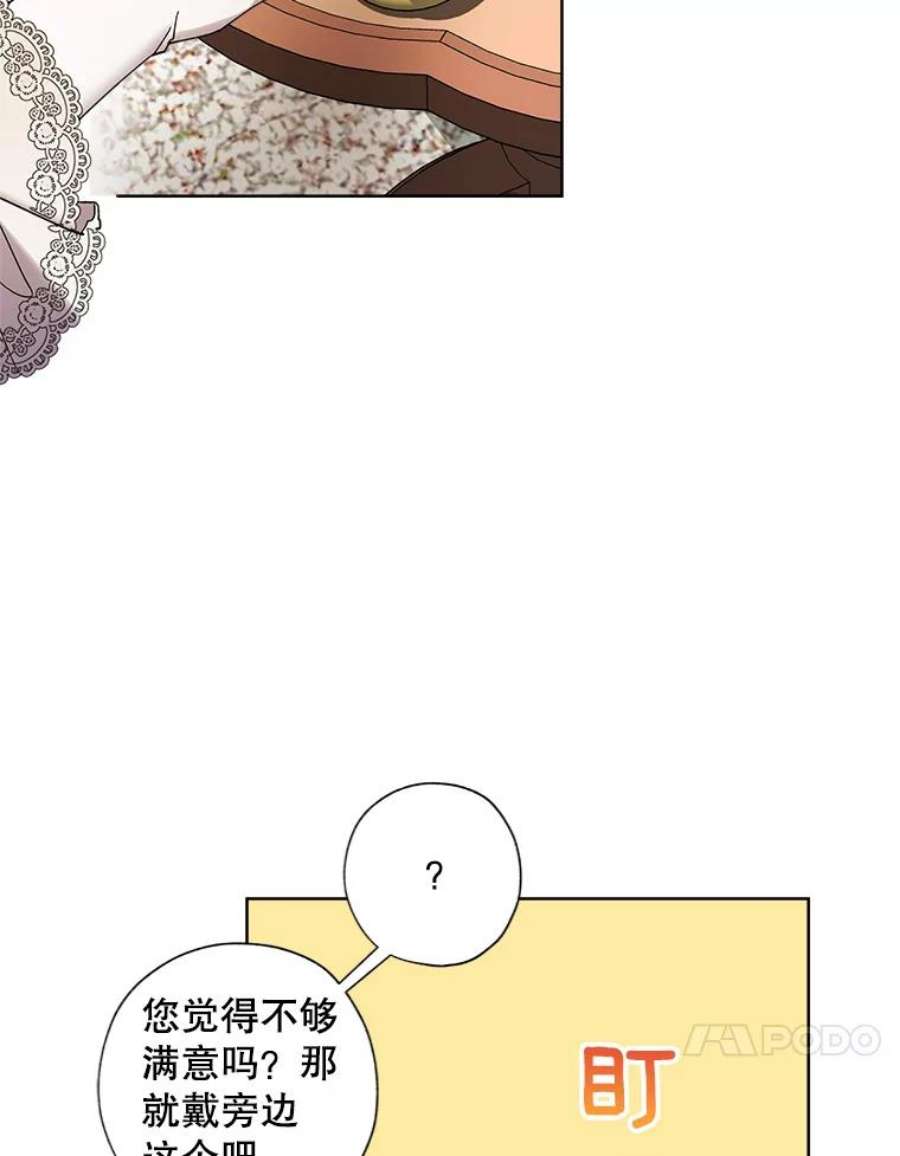 灰姑娘的善良继母69.参观画廊