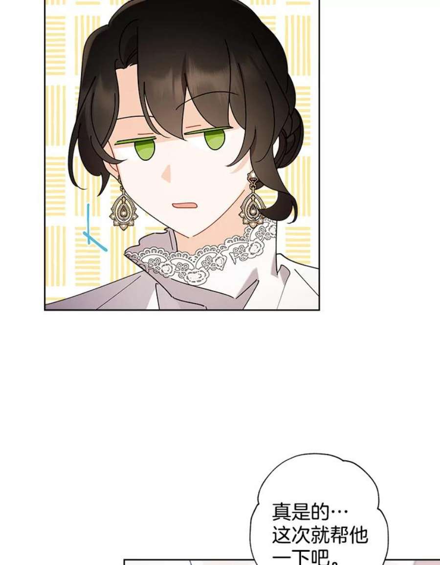 灰姑娘的善良继母69.参观画廊