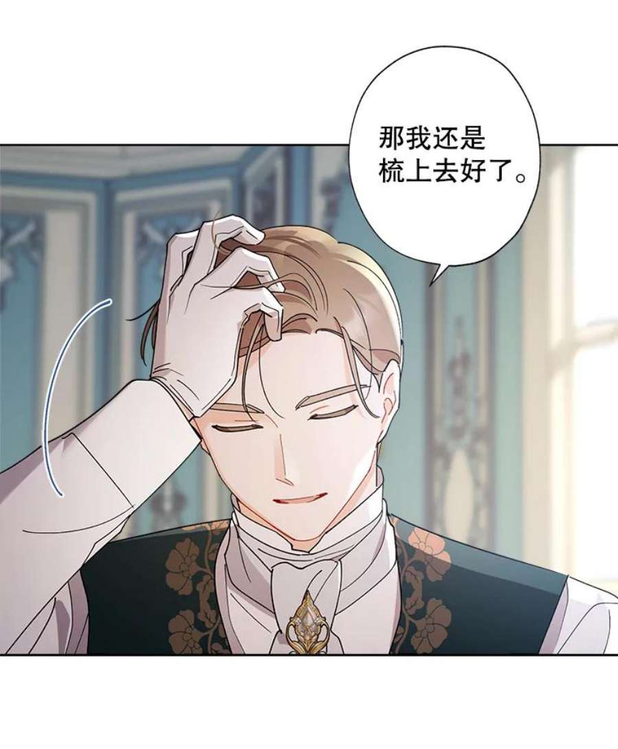 灰姑娘的善良继母69.参观画廊