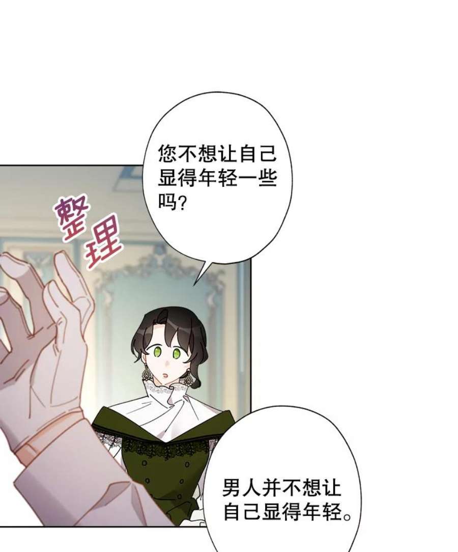 灰姑娘的善良继母69.参观画廊