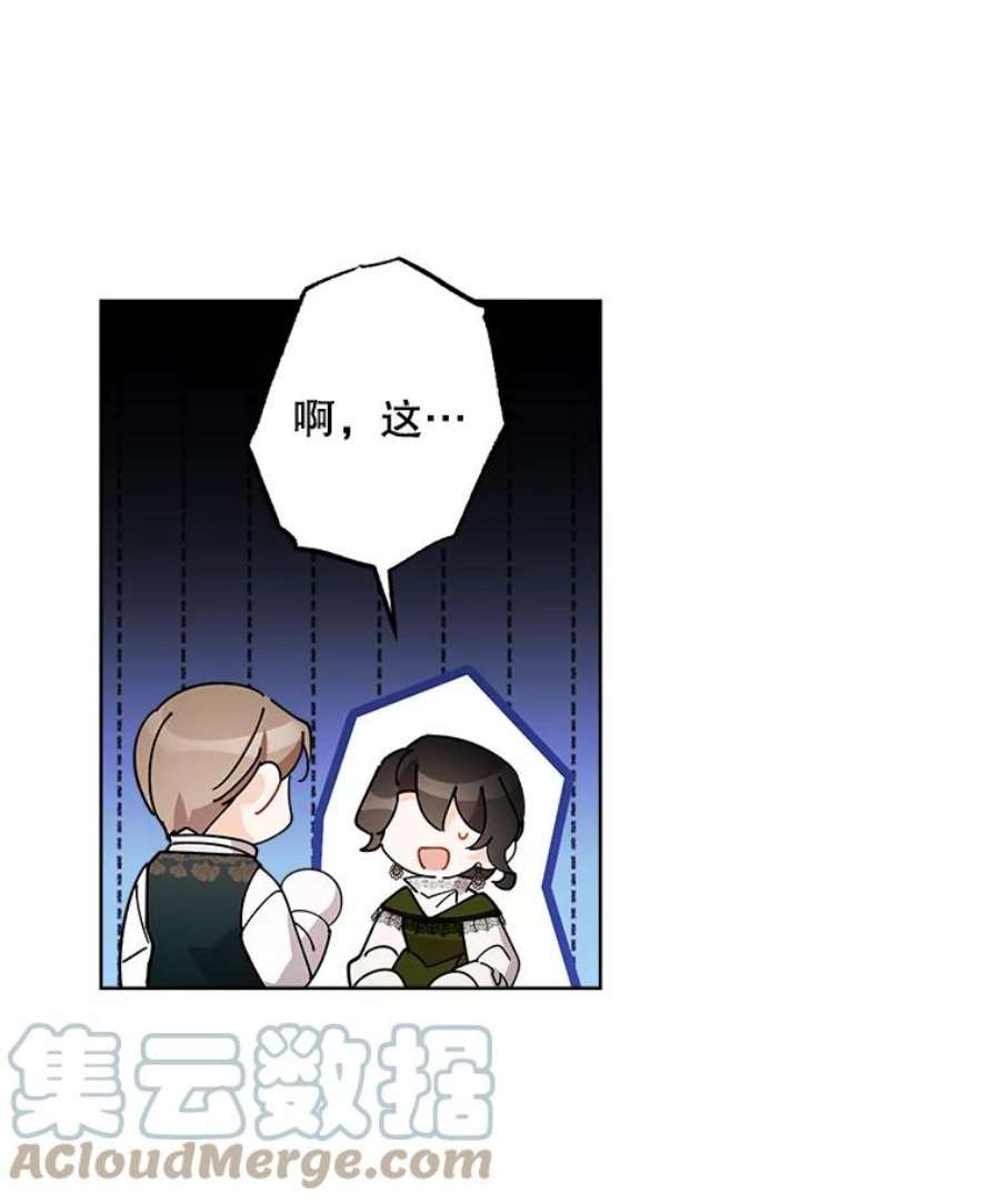 灰姑娘的善良继母69.参观画廊