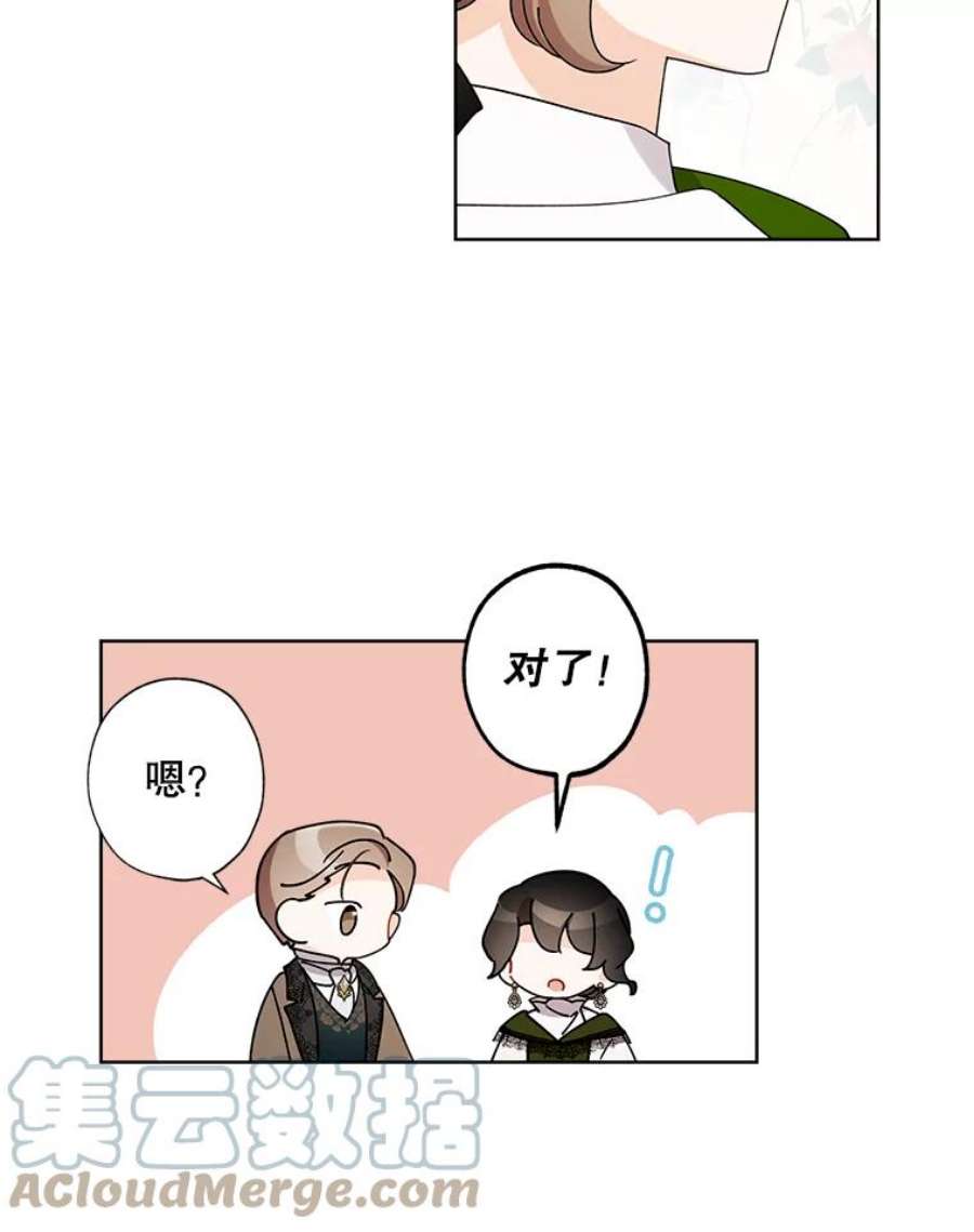 灰姑娘的善良继母69.参观画廊