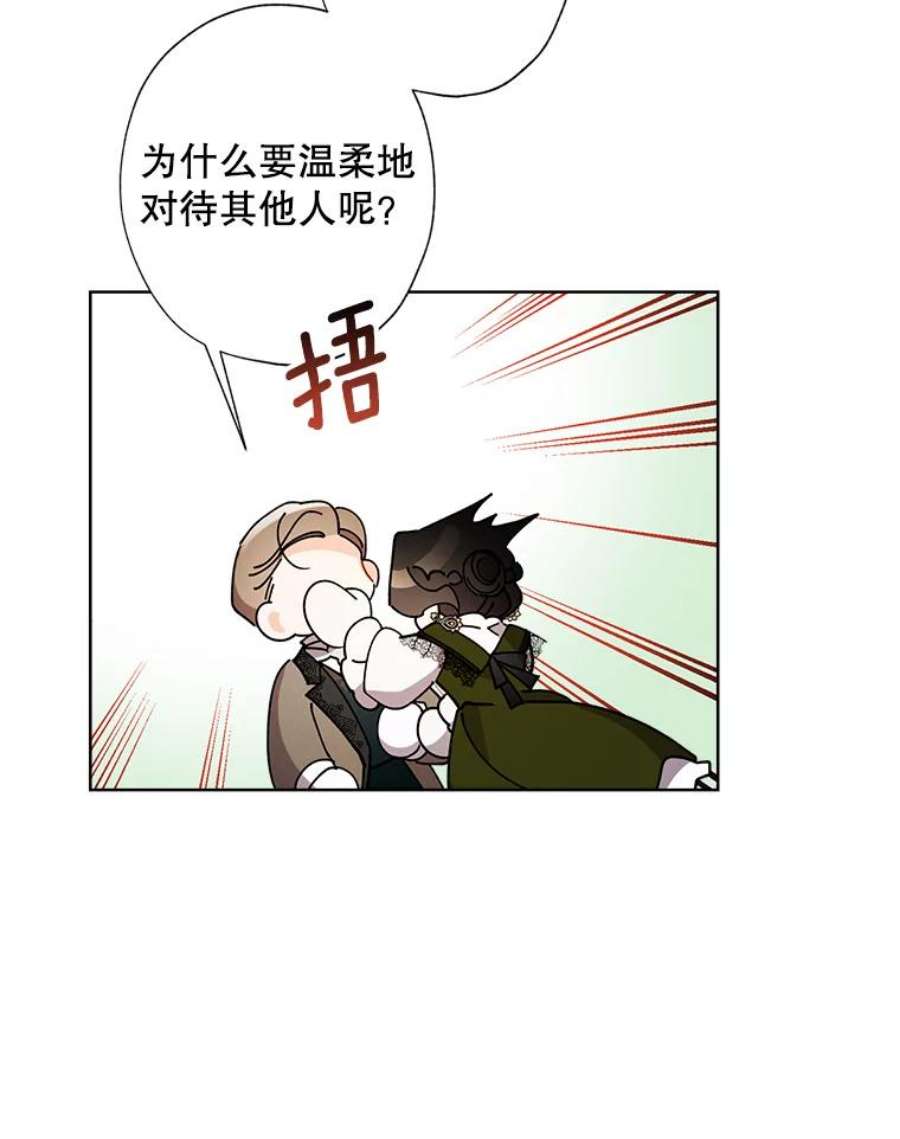 灰姑娘的善良继母69.参观画廊