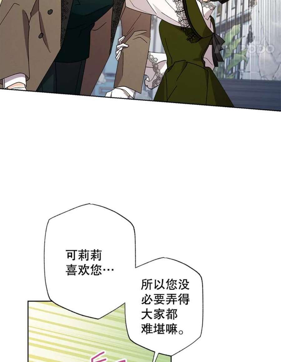 灰姑娘的善良继母69.参观画廊