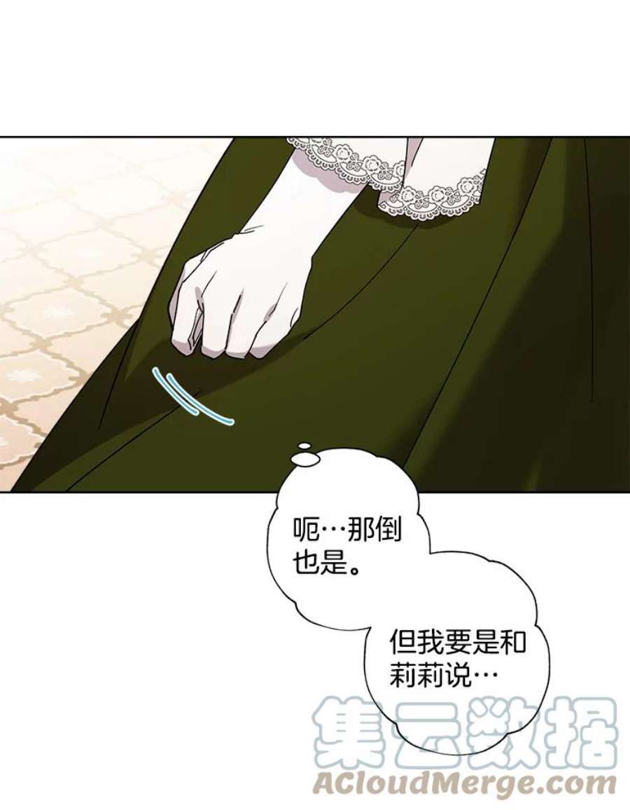 灰姑娘的善良继母69.参观画廊