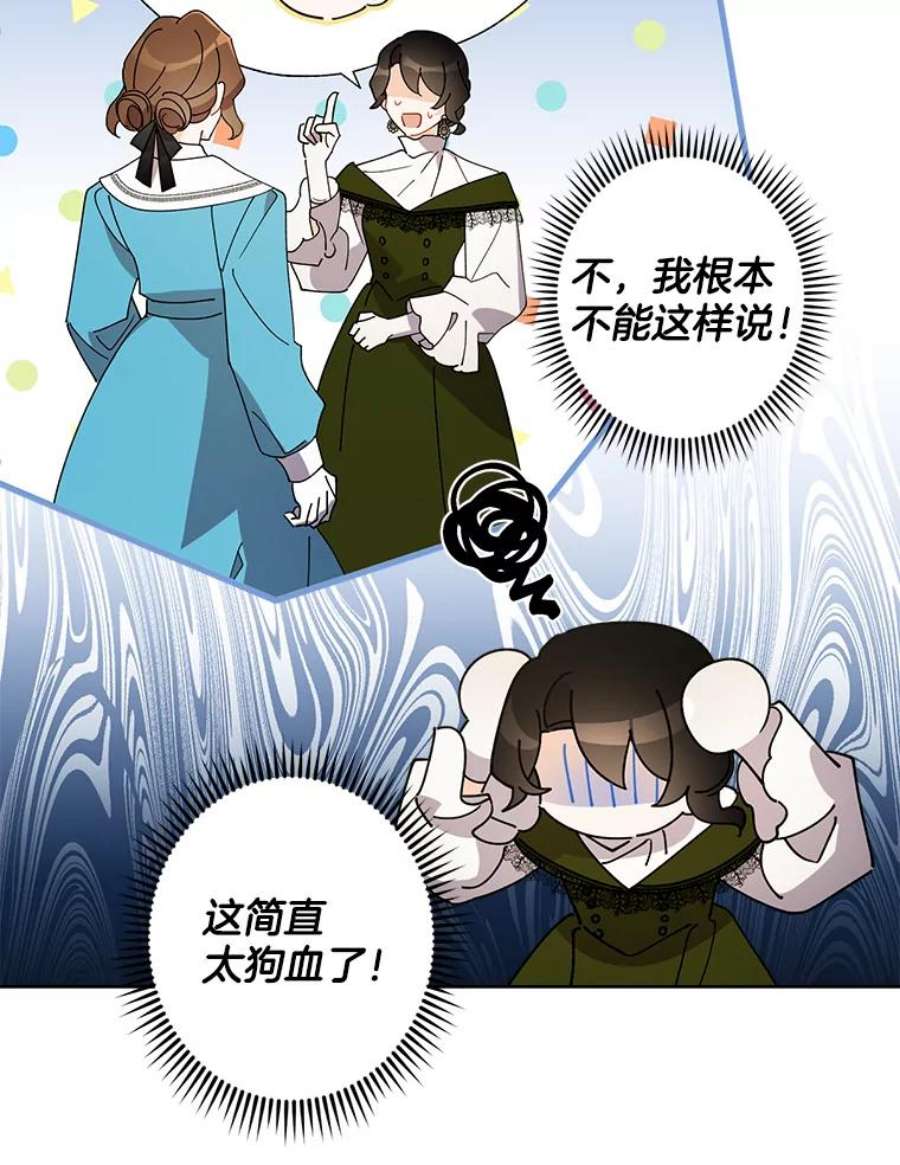 灰姑娘的善良继母69.参观画廊