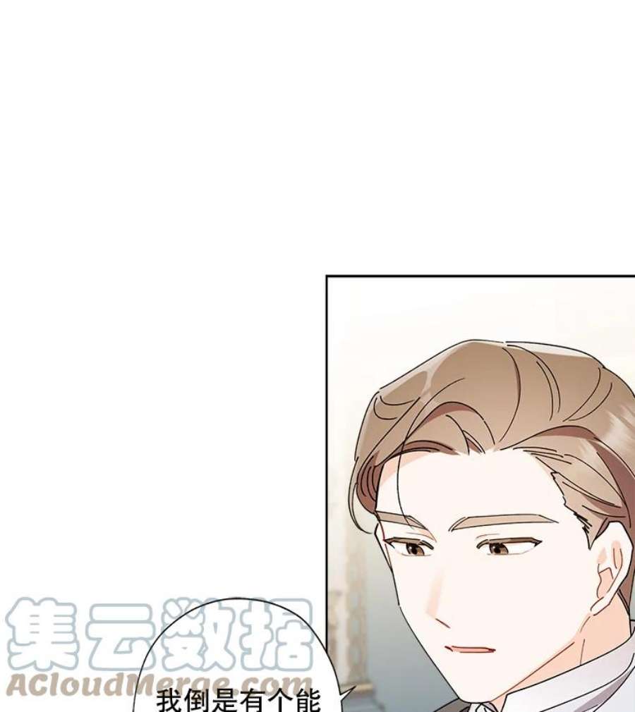 灰姑娘的善良继母69.参观画廊