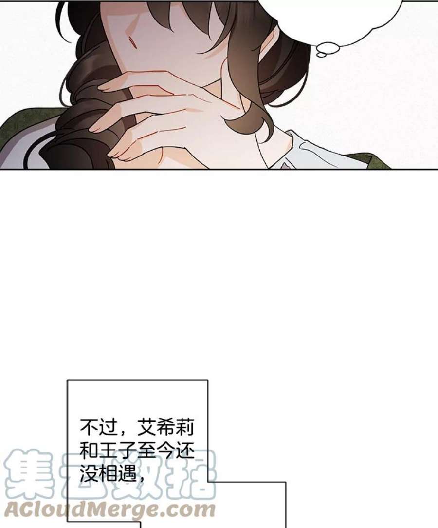 灰姑娘的善良继母69.参观画廊