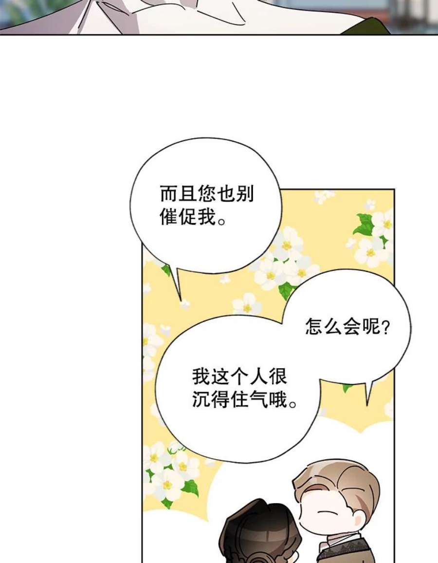 灰姑娘的善良继母70.画廊遇险