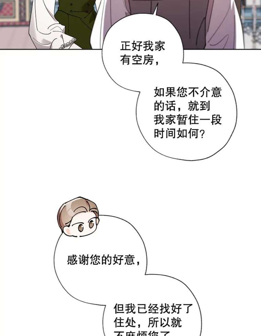 灰姑娘的善良继母70.画廊遇险