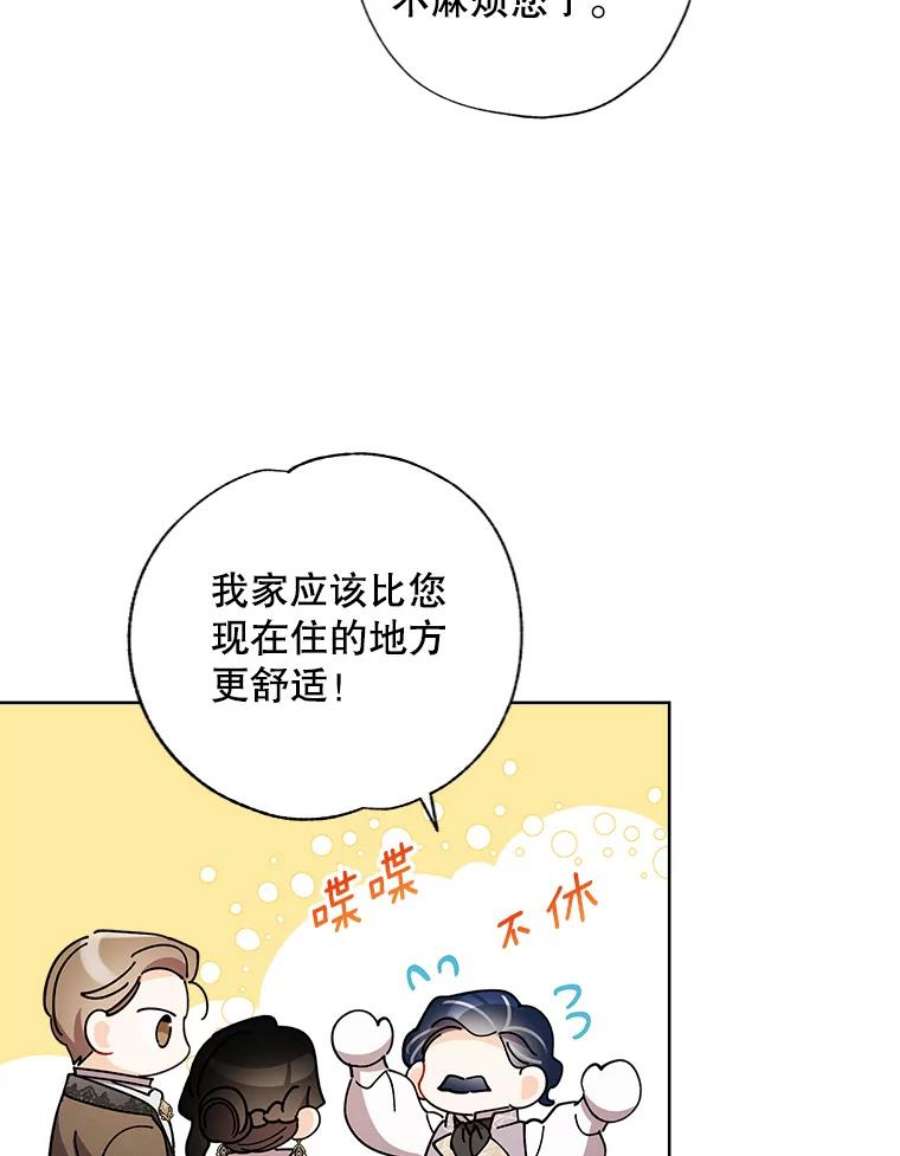 灰姑娘的善良继母70.画廊遇险