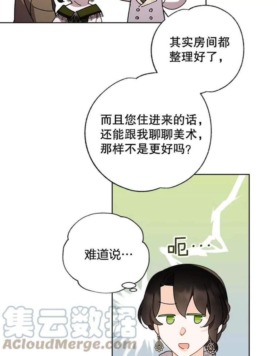 灰姑娘的善良继母70.画廊遇险